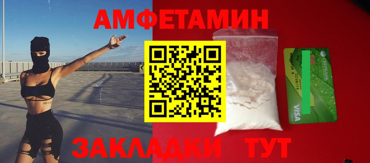 АМФЕТАМИН  Вход с VPN  Кемерово  Amphetamine 97% 