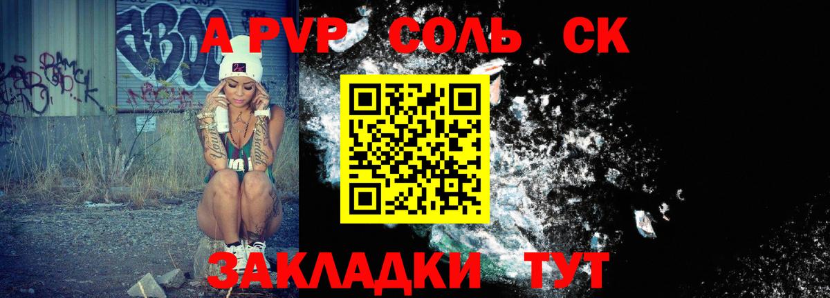 A PVP  Alfa_PVP Соль  Вход с VPN  Кемерово  APVP VHQ 