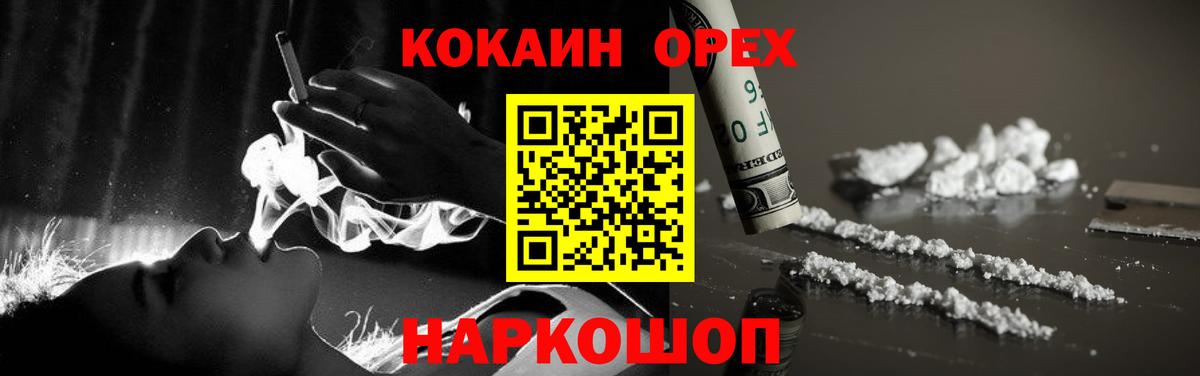 COCAIN Fish Scale  Cocaine  Вход с VPN  Кемерово  Cocaine Боливия 