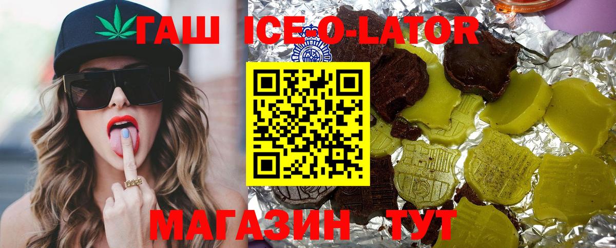 ГАШ гашик  ГАШ Premium  Кемерово  Вход с VPN 