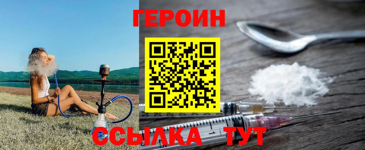 ГЕРОИН VHQ Кемерово