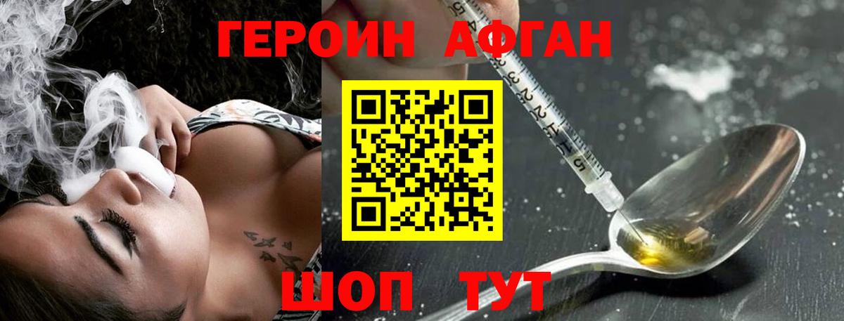 Кемерово  ГЕРОИН  Вход с VPN  ГЕРОИН гречка 