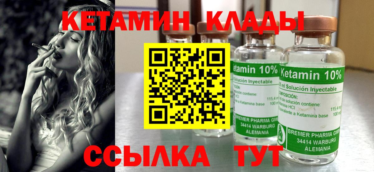 Кетамин ketamine  shop телеграм  Вход с VPN  Кемерово  КЕТАМИН ketamine 