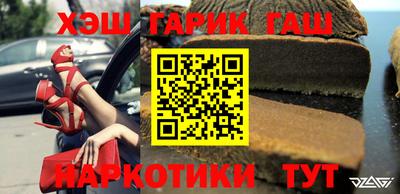гашик Краснознаменск