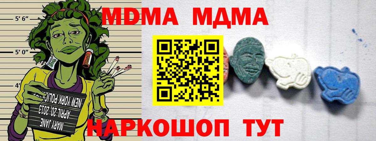 MDMA молли Кемерово
