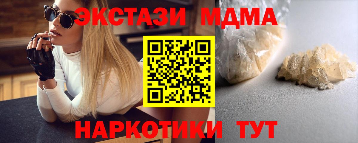 Гашиш  Канабис  Вход с VPN  Мефедрон кристаллы  Кемерово  ЭКСТАЗИ  Cocaine  Гашиш  MDMA 