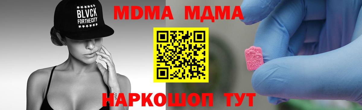 MDMA  Вход с VPN  Кемерово  МДМА crystal  МДМА Molly 