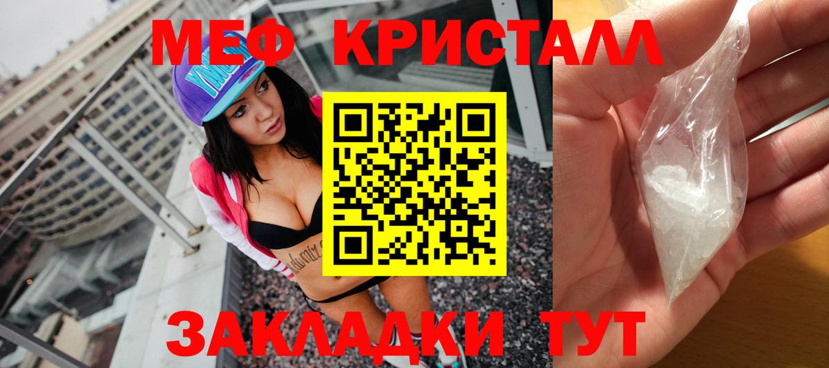 Кемерово  Мефедрон кристаллы  Мефедрон mephedrone  Вход с VPN 