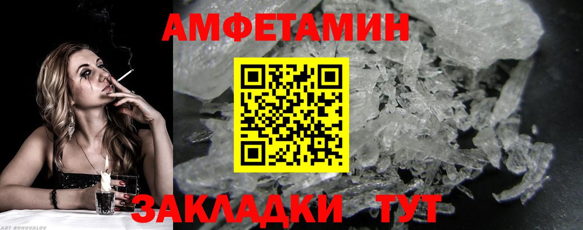 Кемерово  МЕТАМФЕТАМИН пудра  Вход с VPN 