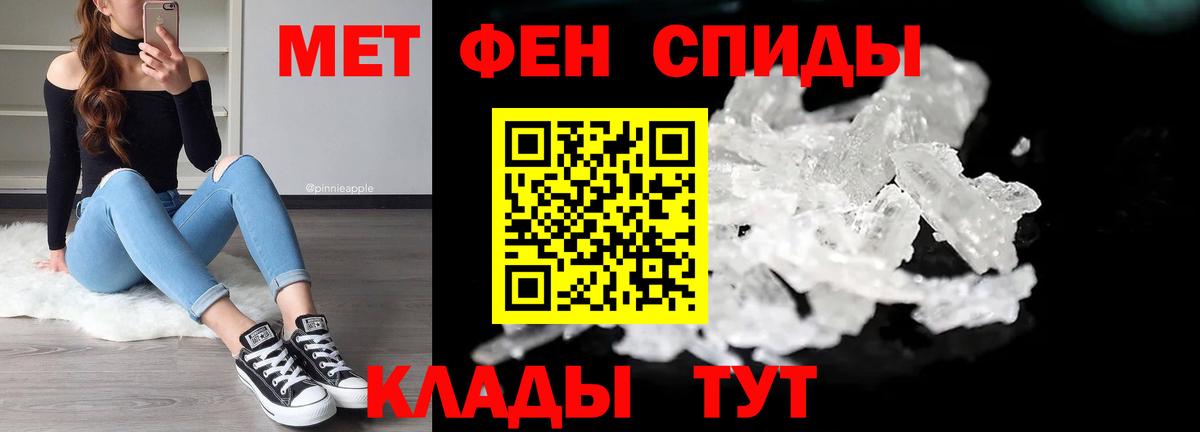 МЕТАМФЕТАМИН пудра Кемерово