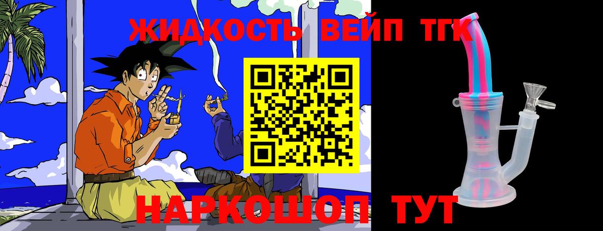 Дистиллят ТГК жижа  Вход с VPN  Кемерово  Дистиллят ТГК концентрат 