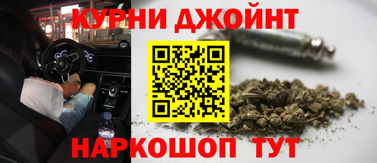 Канабис Ganja  Вход с VPN  Кемерово  Марихуана OG Kush 