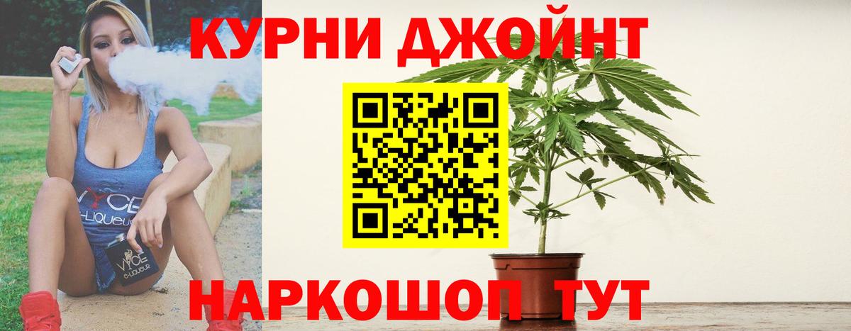 Бошки Шишки семена Кемерово